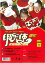 ⁦Eames plastic side chair⁩ - الصورة ⁦3⁩